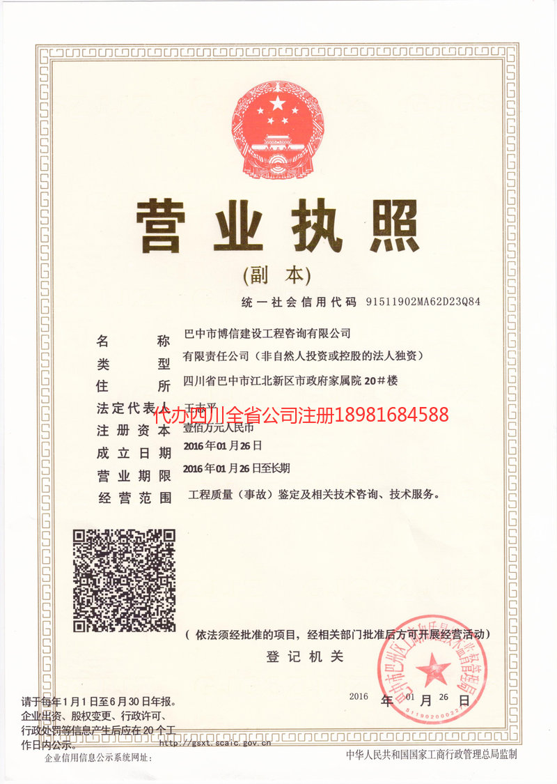 福州福州博信建设工程咨询有限公司