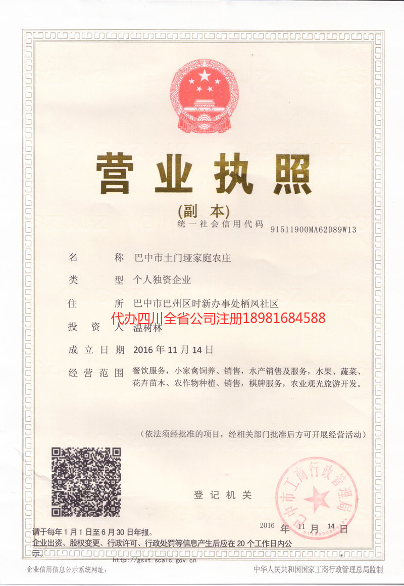 福州福州土门垭家庭农庄