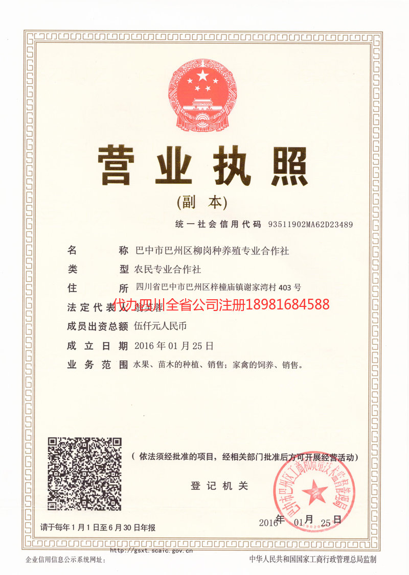 福州福州柳岗种养殖专业合作社